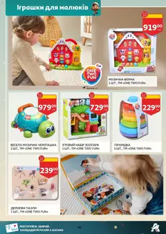 Ашан акції дійснийкції з 12.11.2025 | Сторінка: 46 | Товари: Пазли