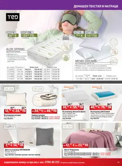 Преглед на HomeMax брошура - Офертите са валидни от 08.10.2025 | Страница: 25 | Продукти: Завивка, Шалте, Матрак, Възглавница
