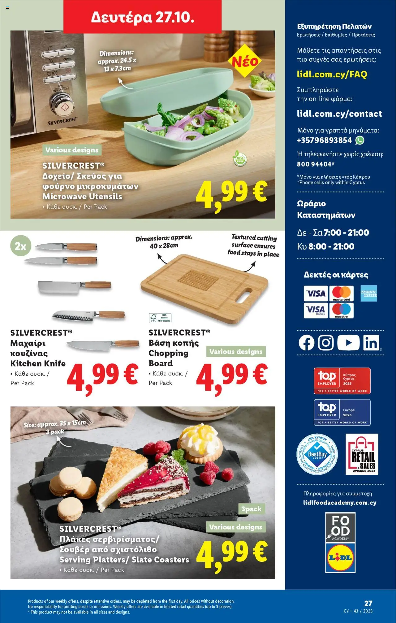 Lidl - Φυλλάδιο – σε ισχύ από 23.10.2025 | Σελίδα: 59