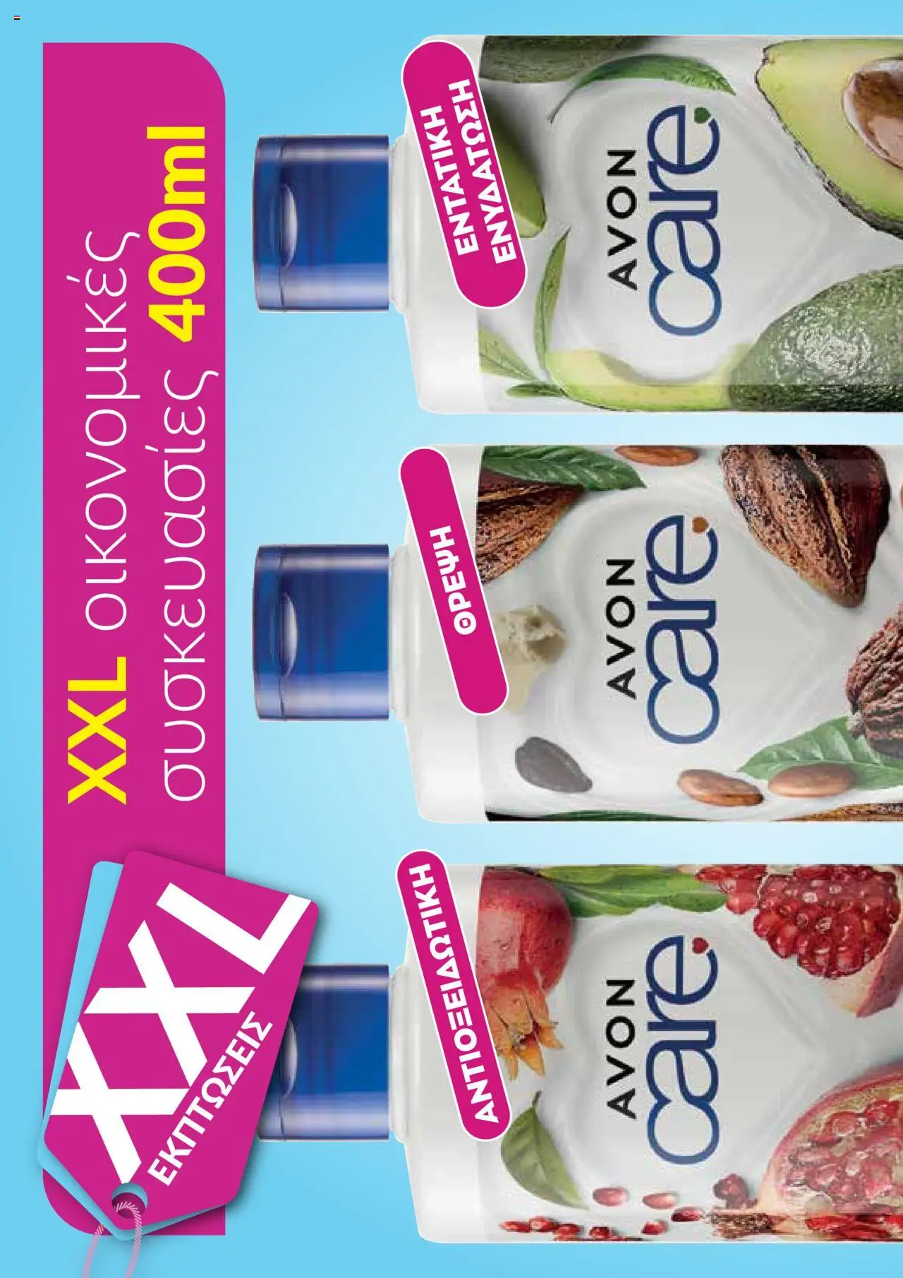 AVON Κατάλογος – σε ισχύ από 15.09.2025 | Σελίδα: 112