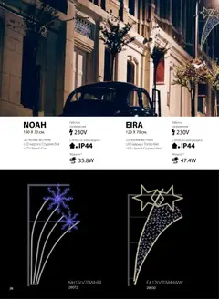 Преглед на HomeMax брошура - Коледно осветление - Офертите са валидни от 10.11.2025 | Страница: 29 | Продукти: Маркуч, Стринг