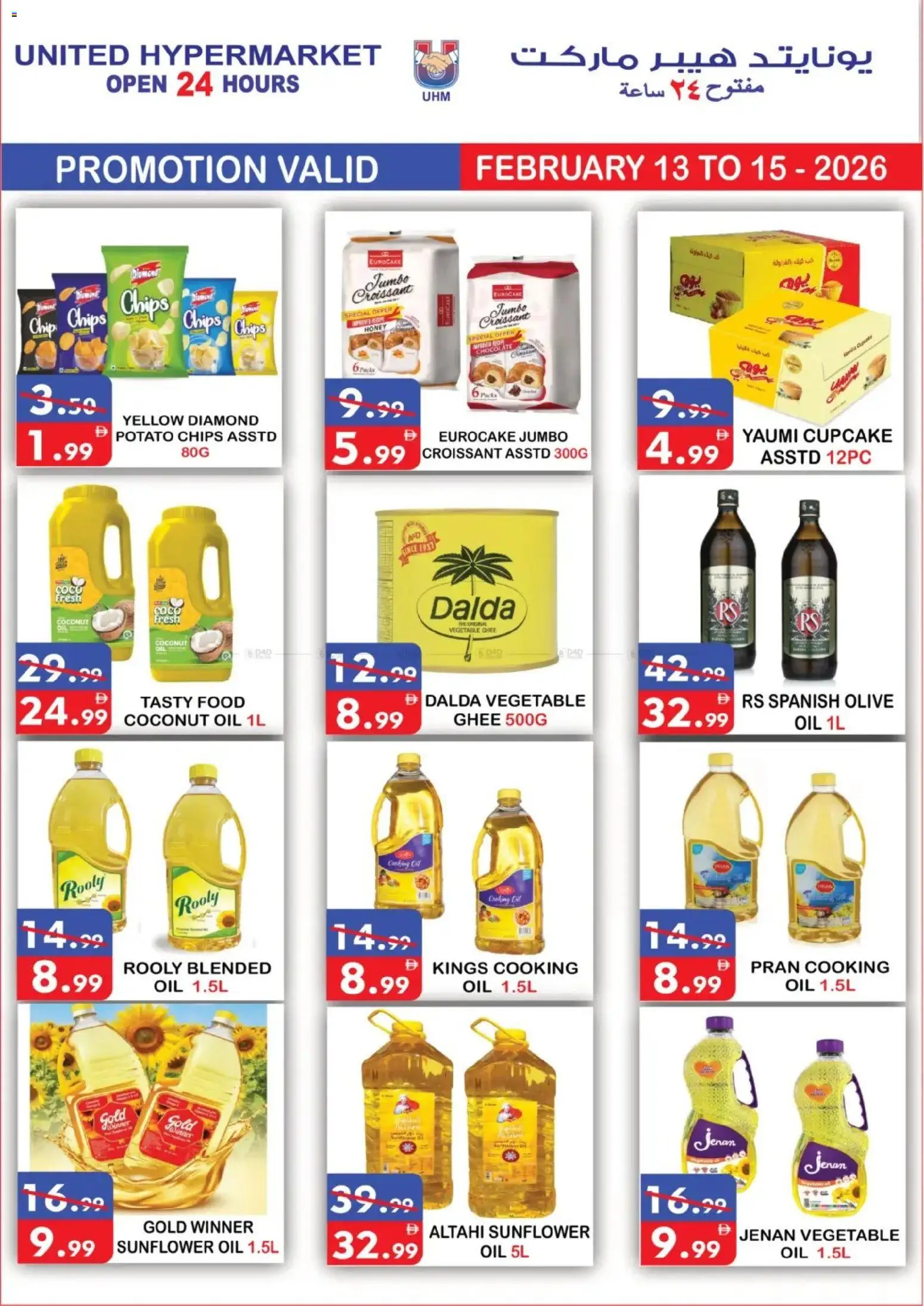 {H1} | Page: 17 | Products: Jablká, Banány