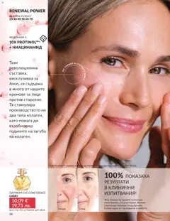 Преглед на AVON каталог 03 - Офертите са валидни от 01.03.2026 | Страница: 40