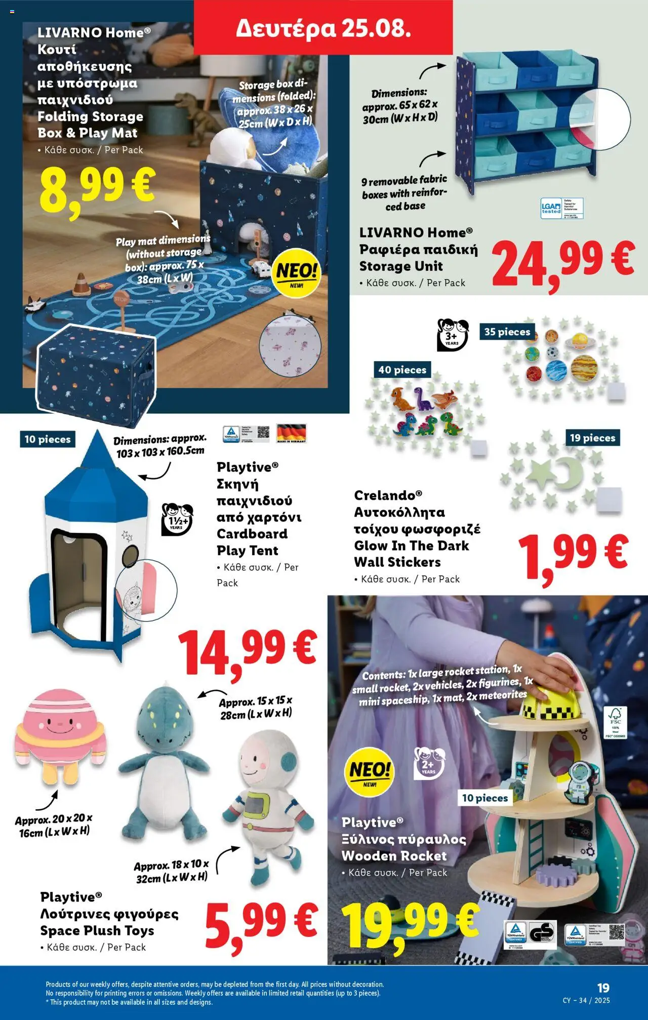- σε ισχύ από 18.08.2025 | Σελίδα: 49