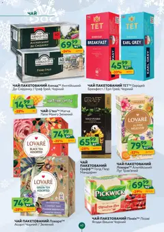 Близенько акції дійснийкції з 08.12.2025 | Сторінка: 40