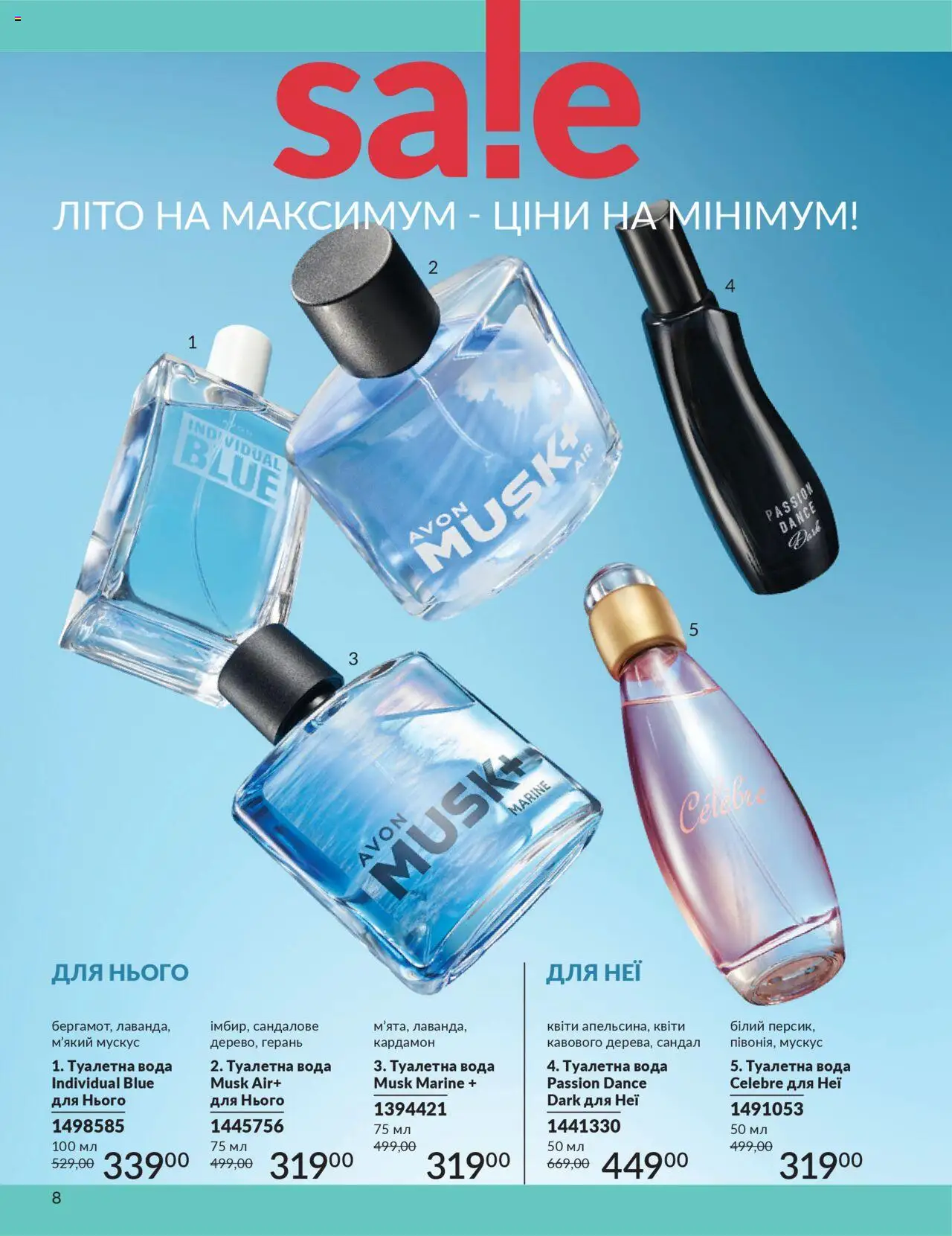 AVON Kаталог - дійснийкції з 01.07.2025 | Сторінка: 8 | Товари: Вода, Туалетна вода