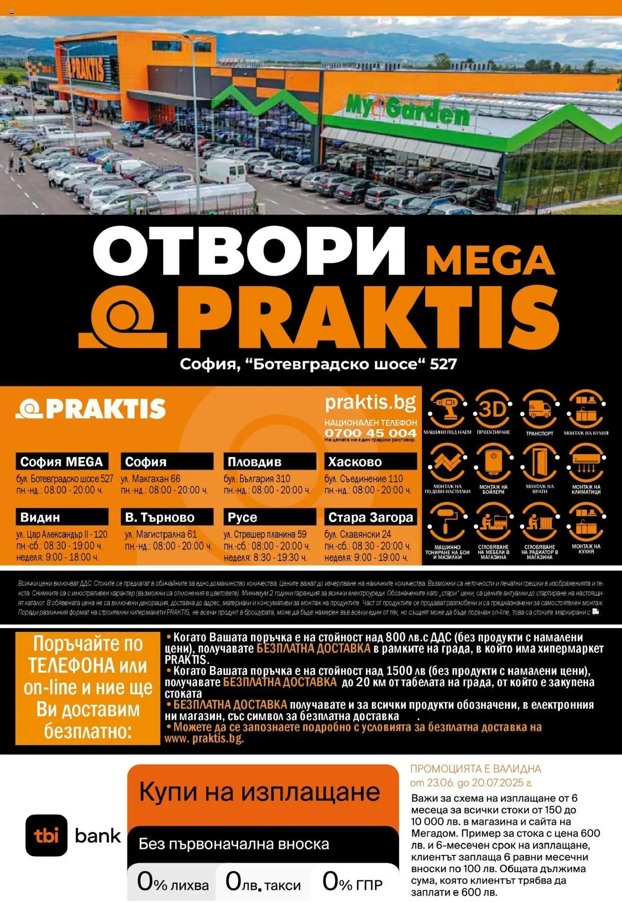  | Страница: 28 | Продукти: Телефон, Радиатор