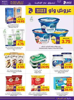 Preview of Abu Dhabi Coop - Offers valid from 30.10.2025 | Page: 8 | Products: Vajcia