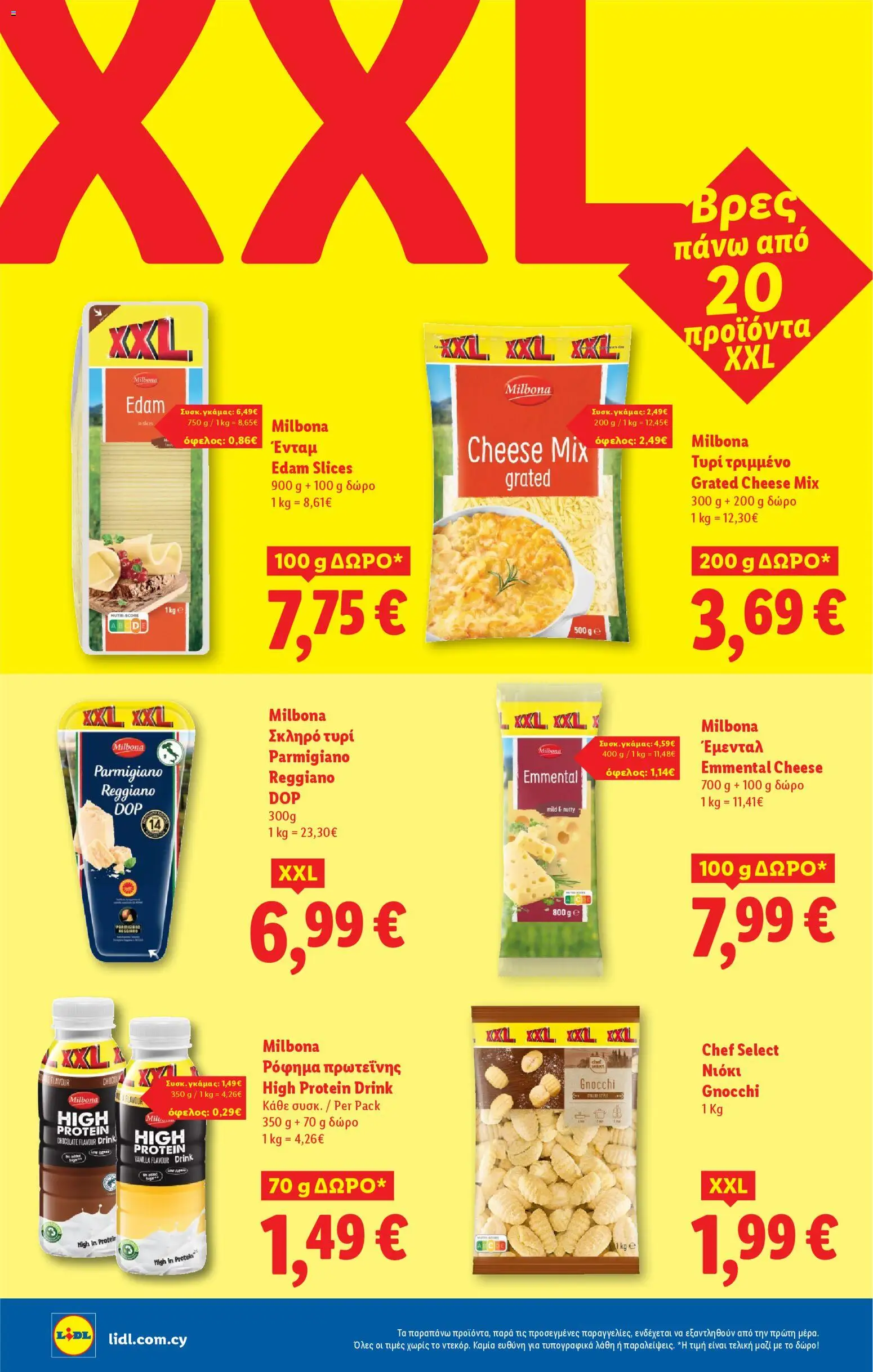 Lidl - Φυλλάδιο – σε ισχύ από 15.01.2026 | Σελίδα: 16