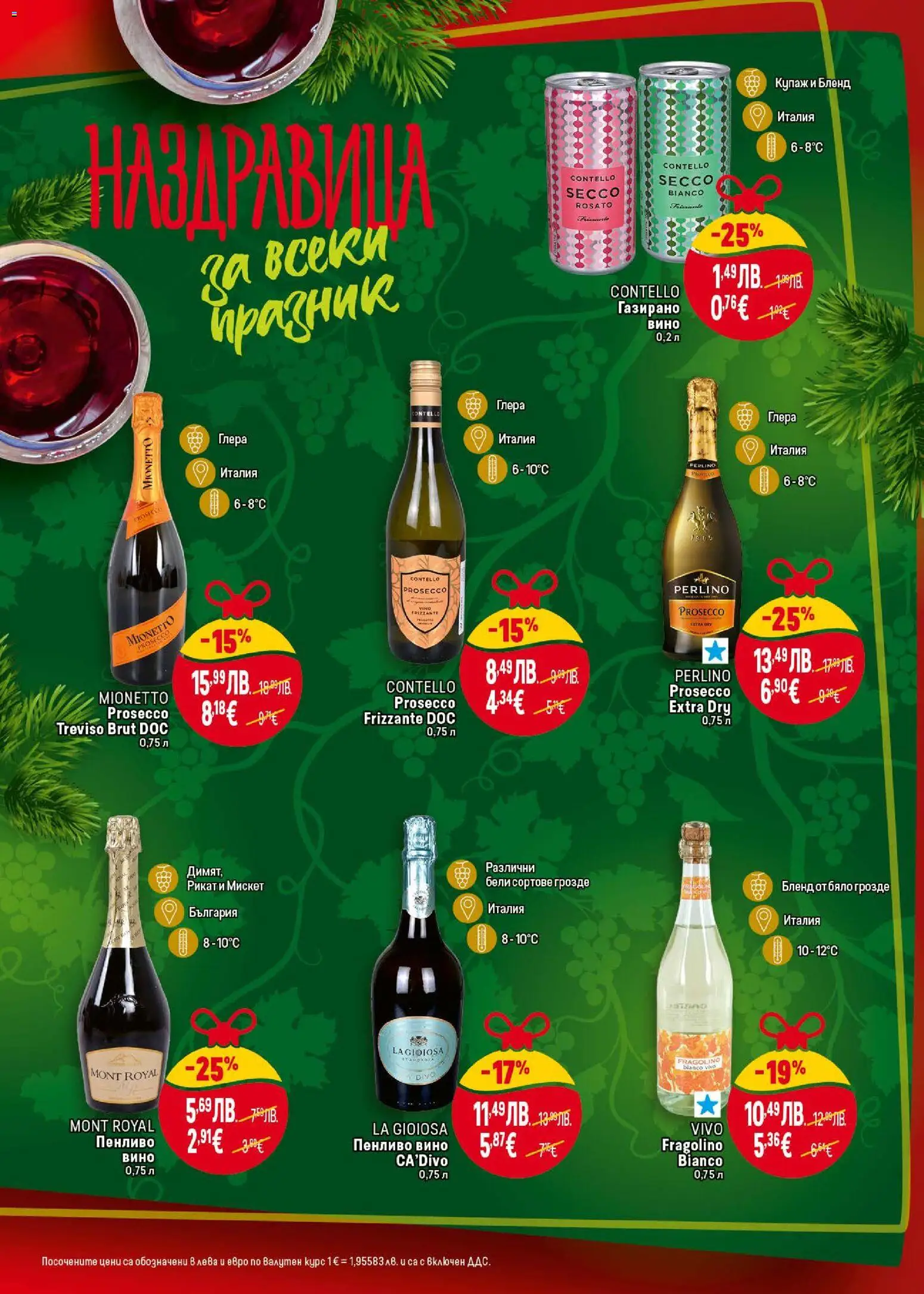 {H1} | Страница: 34 | Продукти: Вино, Грозде