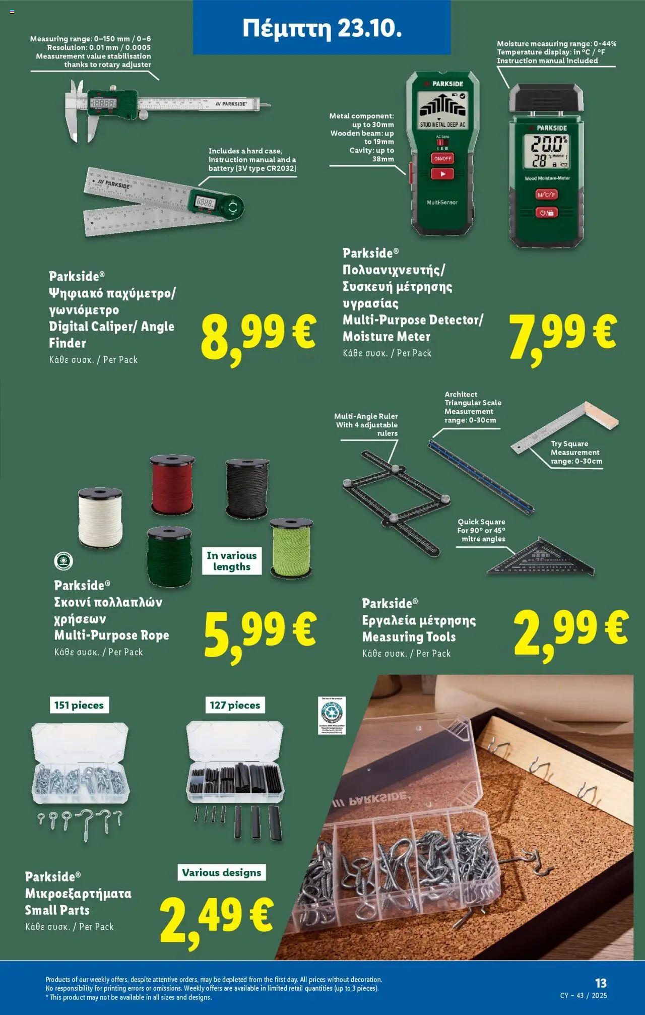 Lidl - Φυλλάδιο – σε ισχύ από 23.10.2025 | Σελίδα: 45