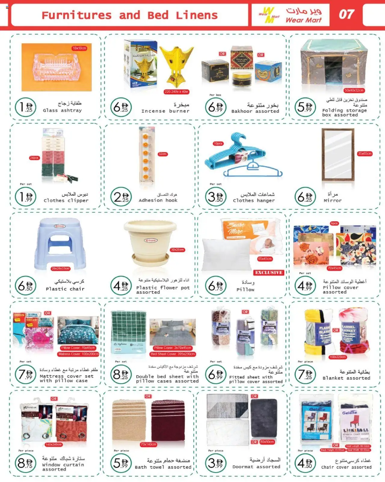 {H1} | Page: 7 | Products: Vaskepulver
