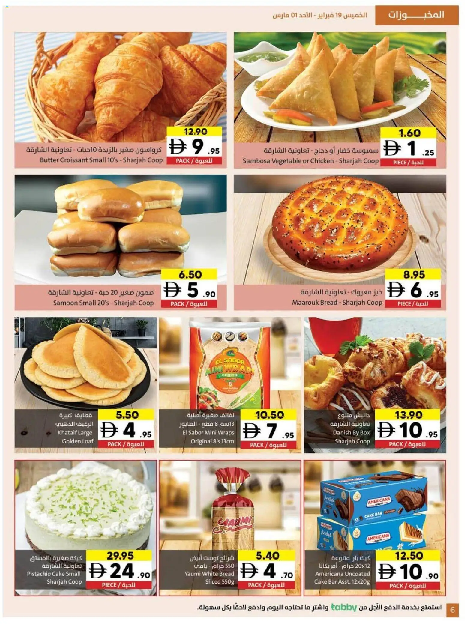 {H1} | Page: 6 | Products: Saláma, Čokoláda, Blazer