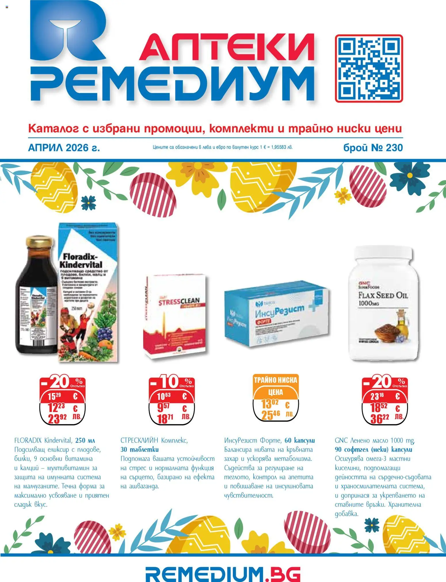 {H1} | Страница: 1 | Продукти: Таблетки, Масло, Захар