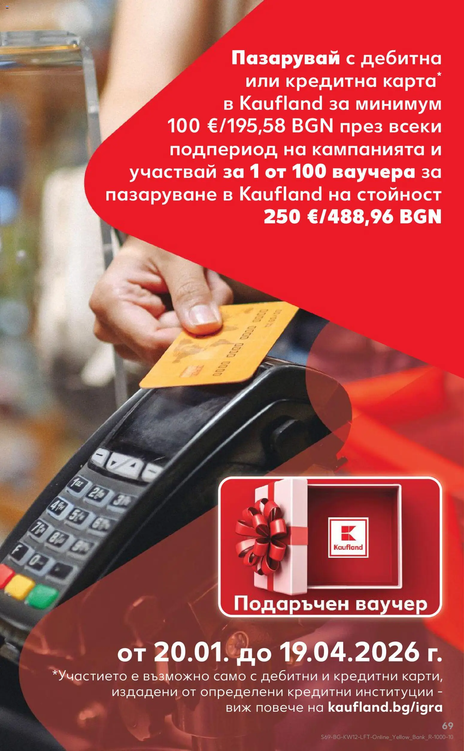 {H1} | Страница: 69