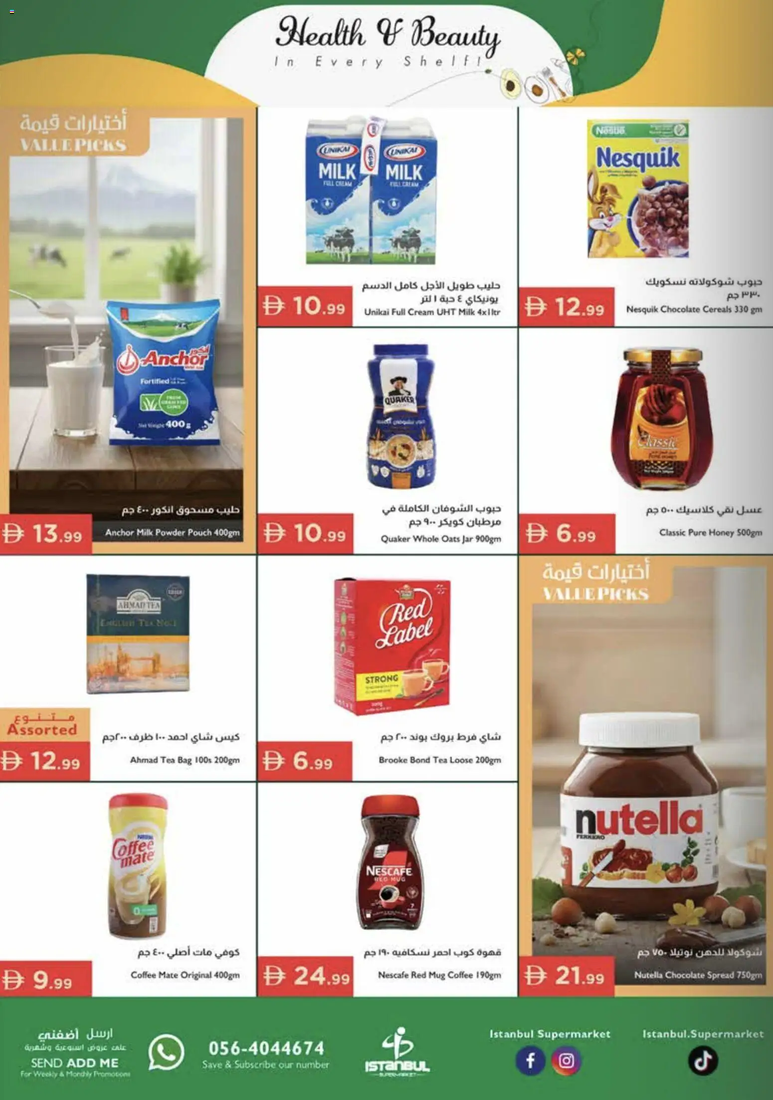 {H1} | Page: 2 | Products: Čaj, Whisky, Котлон, Πούδρα