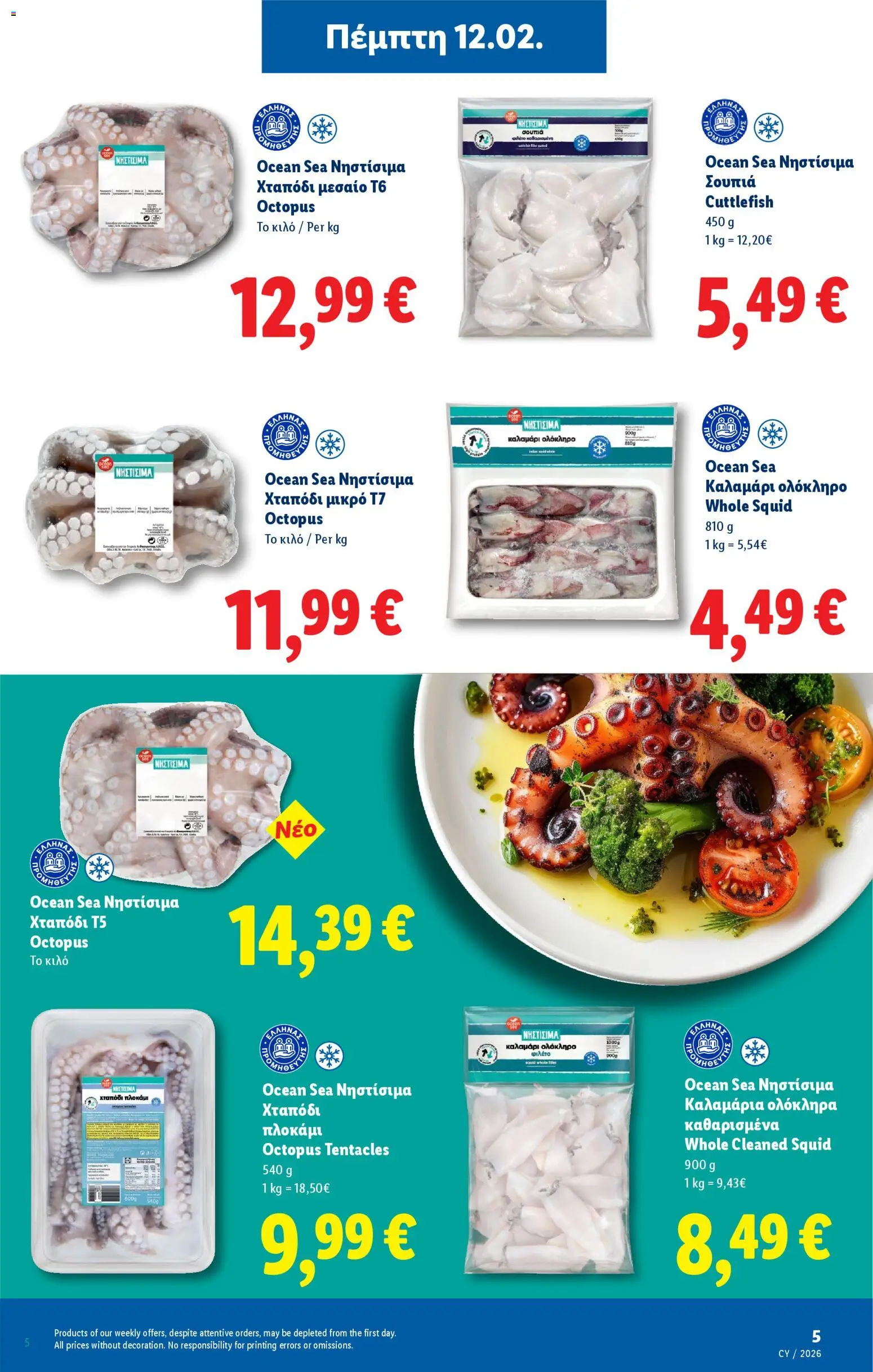 Lidl - Φυλλάδιο – σε ισχύ από 12.03.2026 | Σελίδα: 41