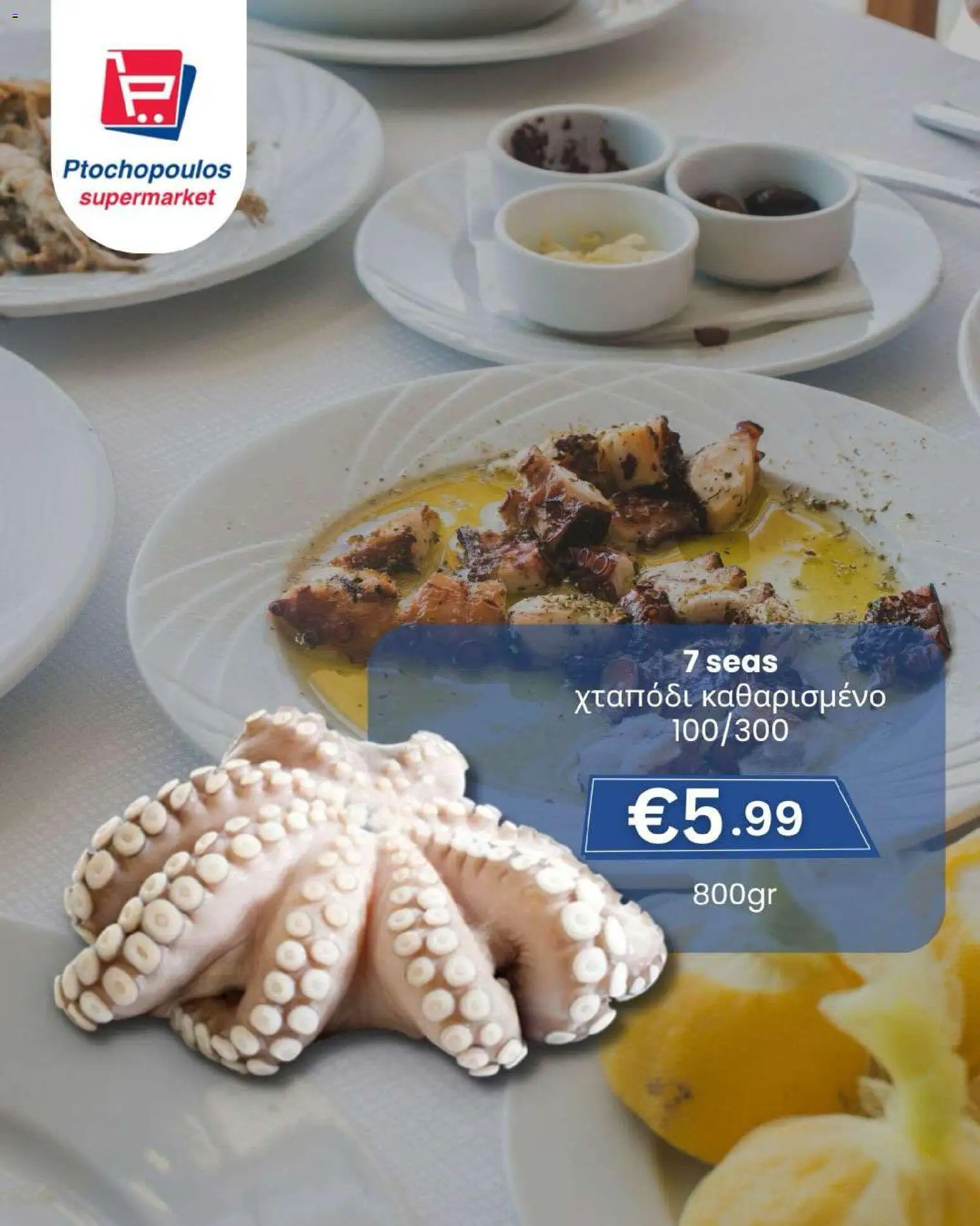 Ptochopoulos Supermarket Φυλλάδιο – σε ισχύ από 27.02.2026 | Σελίδα: 13