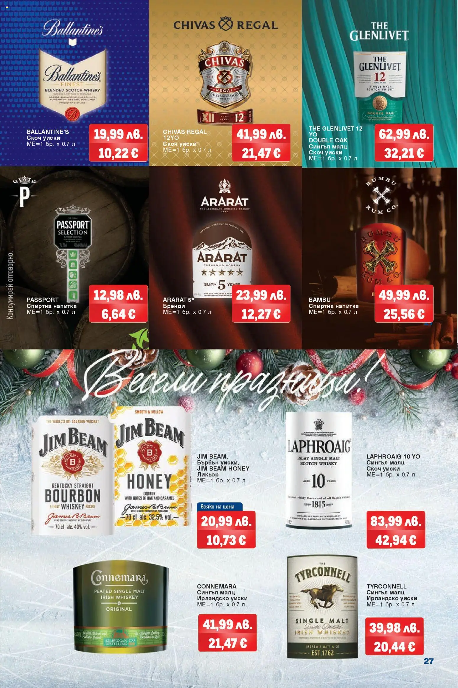 {H1} | Страница: 25 | Продукти: Бърбън, Спиртна напитка, Скоч уиски, Ирландско уиски