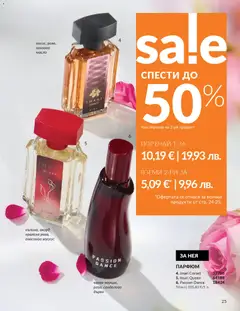 Преглед на AVON каталог 04 - Офертите са валидни от 01.04.2026 | Страница: 33 | Продукти: Масло, Парфюм