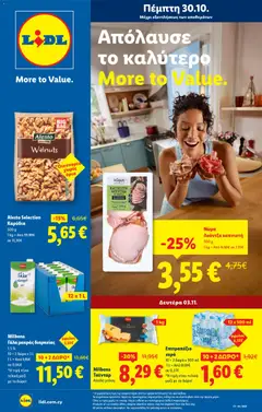 Lidl - Φυλλάδιο σε ισχύ από 30.10.2025