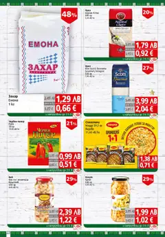  | Страница: 22 | Продукти: Ориз, Зеленчуци, Захар, Пипер