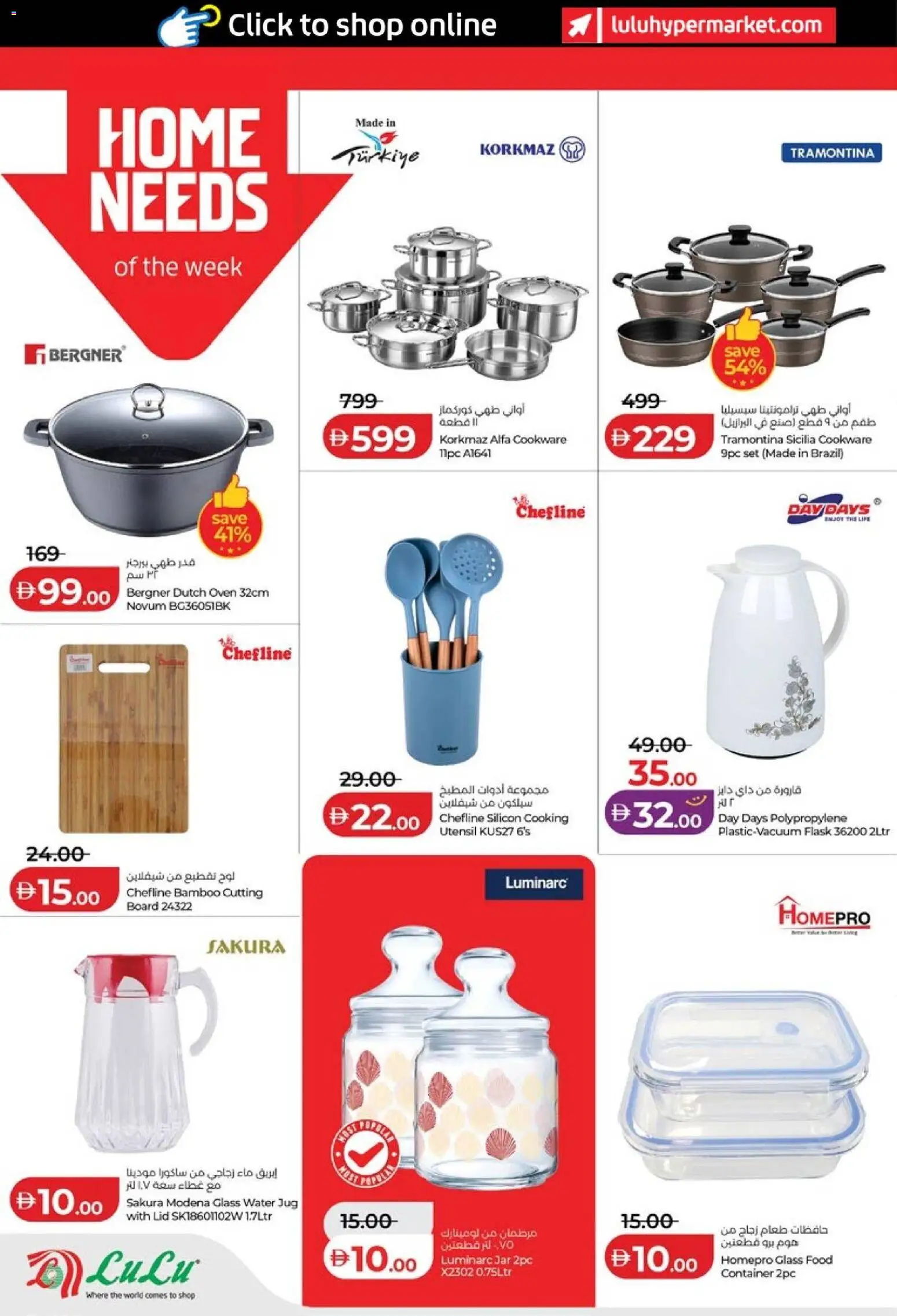 {H1} | Page: 32 | Products: Presse-agrumes, Pesto