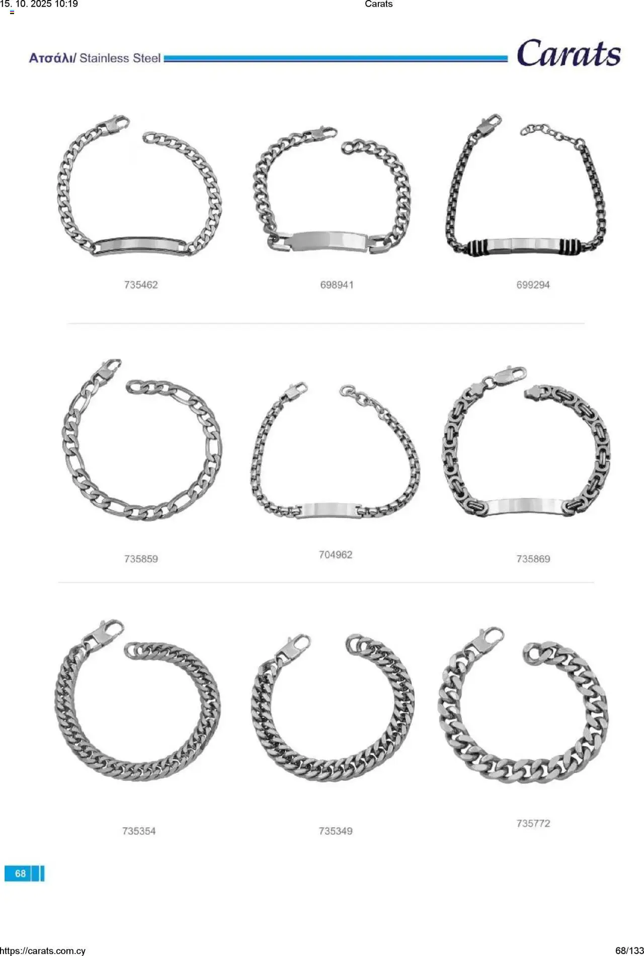 Carats Jewellers Κατάλογος – σε ισχύ από 15.10.2025 | Σελίδα: 68