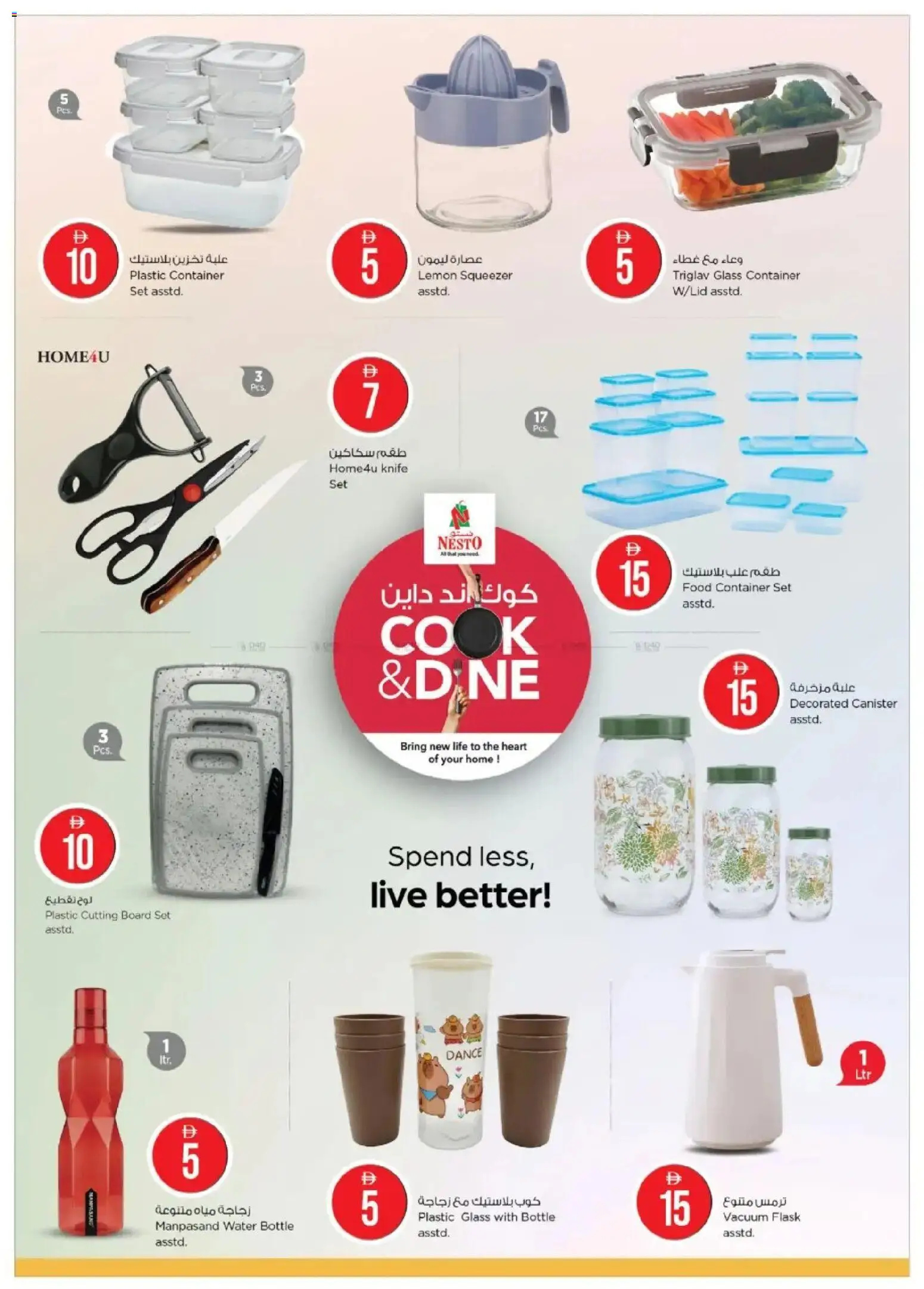 {H1} | Page: 9 | Products: Presse-agrumes