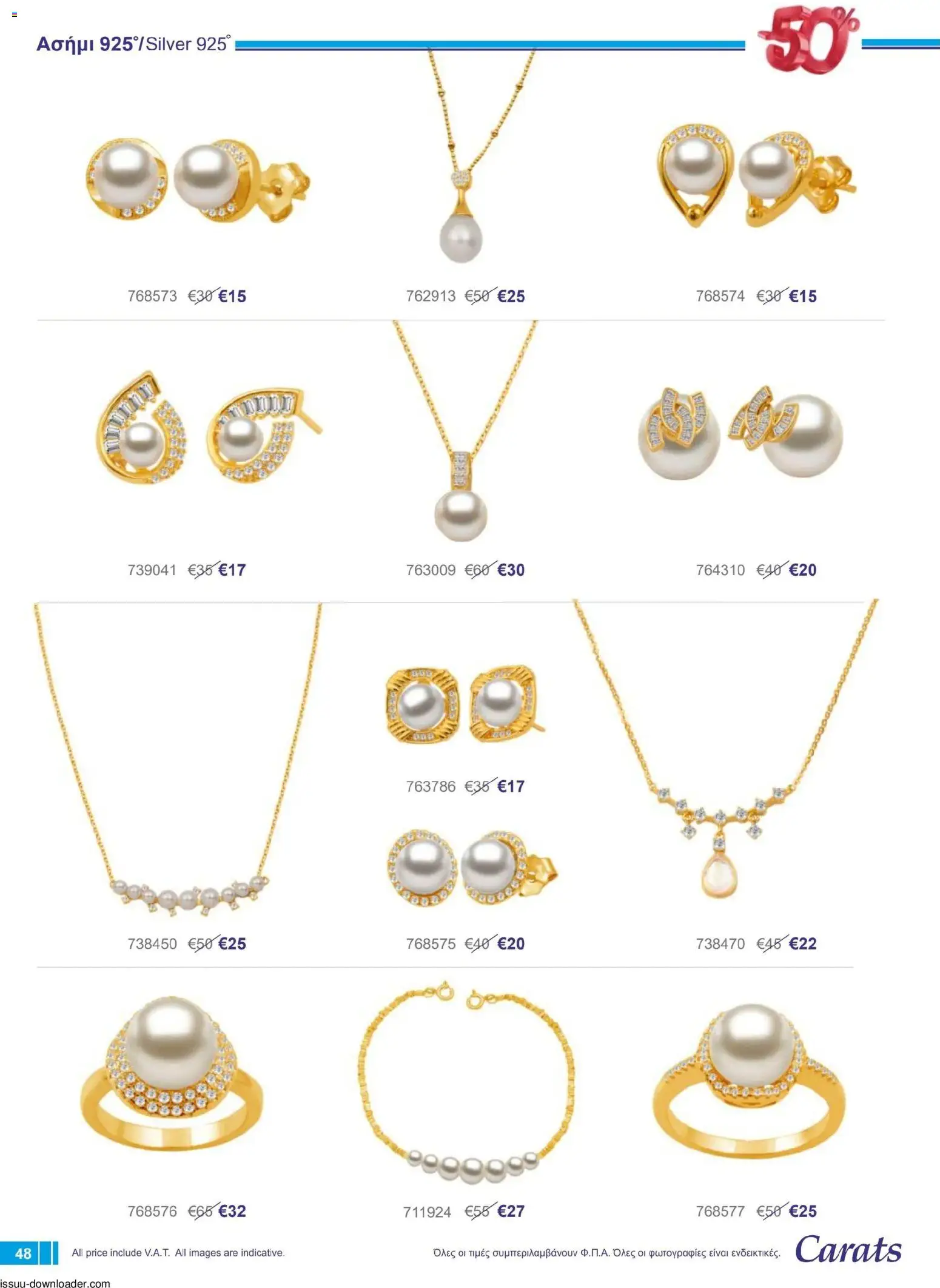 Carats Jewellers Κατάλογος – σε ισχύ από 01.12.2025 | Σελίδα: 48