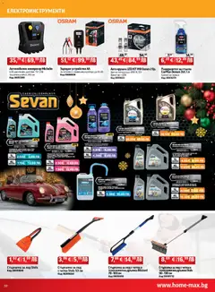 Преглед на HomeMax брошура - Офертите са валидни от 04.12.2025 | Страница: 32 | Продукти: Компресор, Крушка, USB, Зарядно