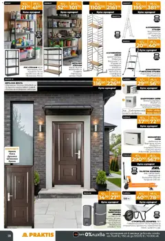 Преглед на Praktis брошура - Офертите са валидни от 30.03.2026 | Страница: 18 | Продукти: Количка, Стелаж, Стълба, Kapszulás kávé