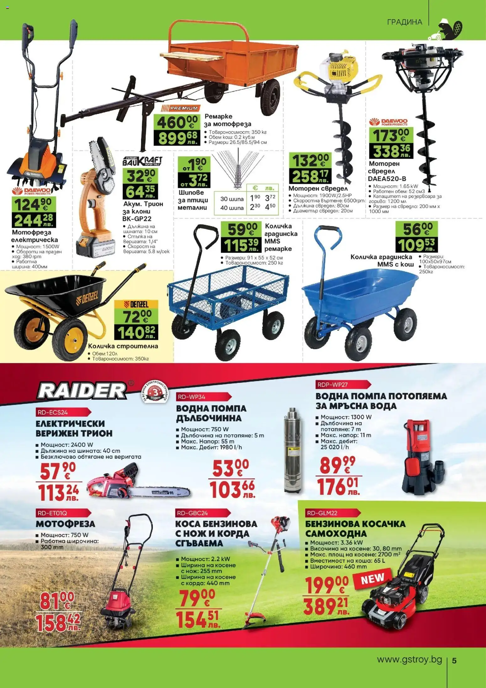 {H1} | Страница: 5 | Продукти: Корда, Вода, Cottage cheese, Косачка