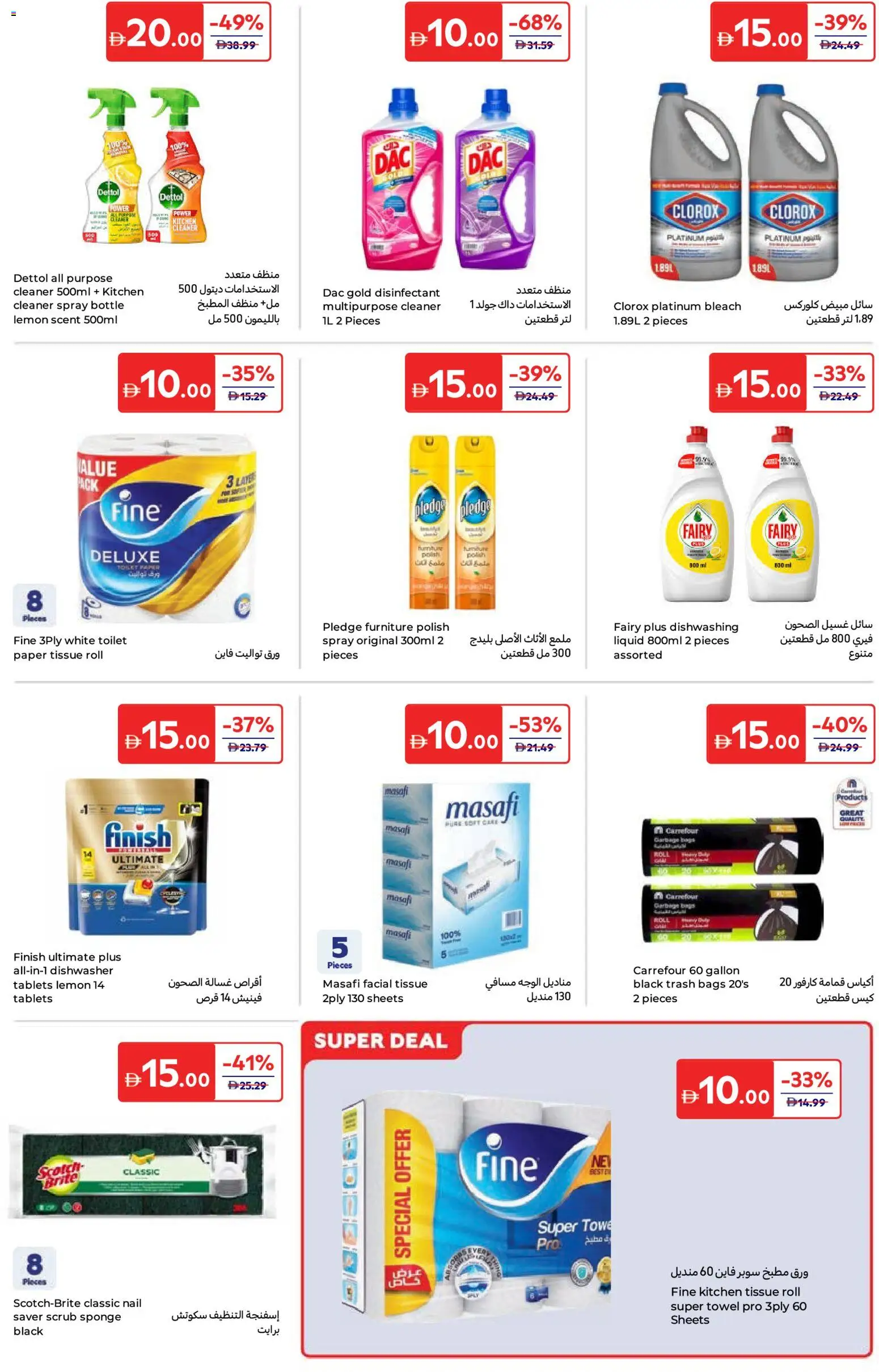 {H1} | Page: 19 | Products: Μια σχάρα, Friteuse, Kidneybønner, Badekåbe