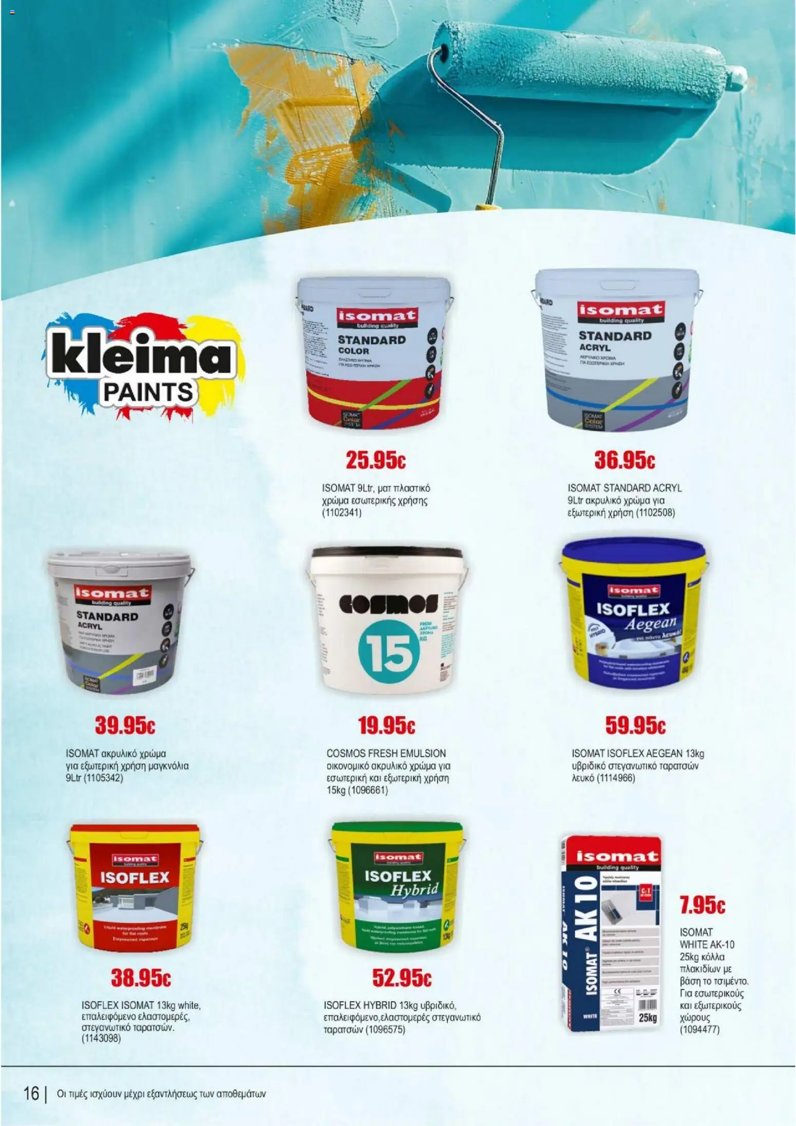 Kleima - Catalogue Department – σε ισχύ από 16.02.2026 | Σελίδα: 16