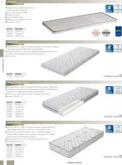 Преглед на METRO брошура - HoReCa решения 2026 - Офертите са валидни от 13.02.2026 | Страница: 126 | Продукти: Руло, Матрак