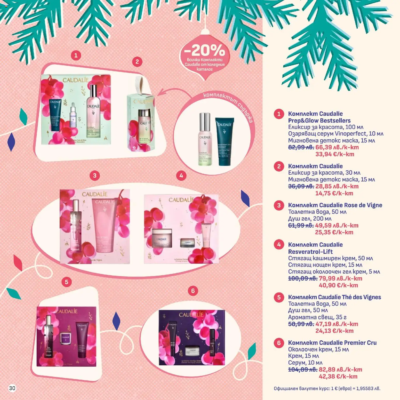 {H1} | Страница: 30 | Продукти: Серум, Тоалетна, Душ