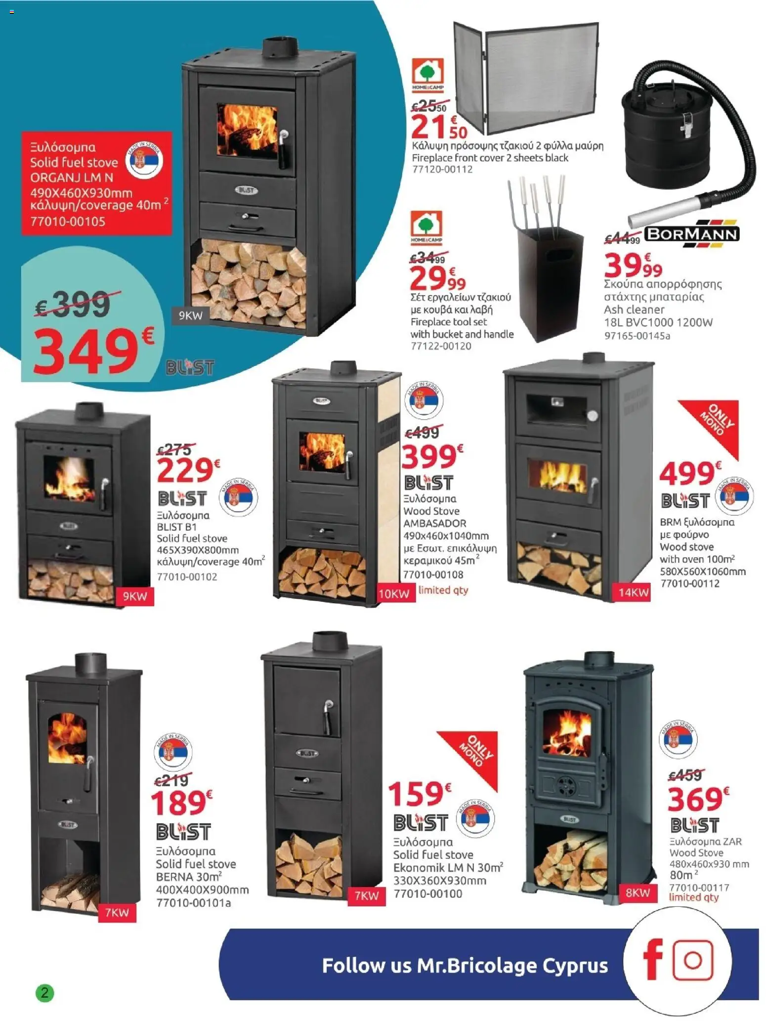 Mr.Bricolage - November leaflet – σε ισχύ από 31.10.2025 | Σελίδα: 2