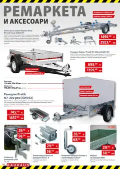 Преглед на Bauhaus брошура - Офертите са валидни от 12.03.2026 | Страница: 18 | Продукти: Мрежа, Кутия