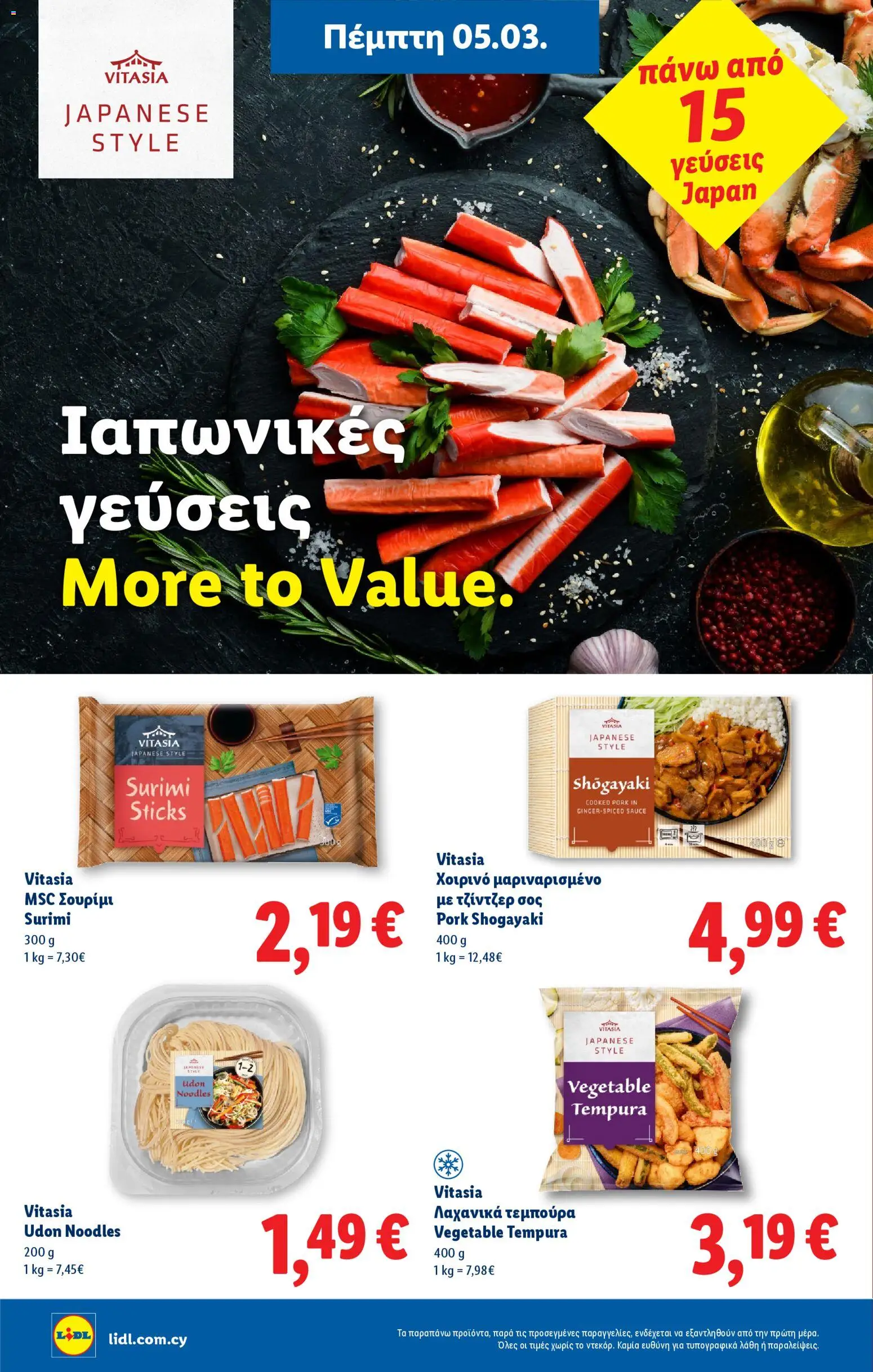 Lidl φυλλαδιο – σε ισχύ από 05.03.2026 | Σελίδα: 28 | Προϊόντα: Čaj