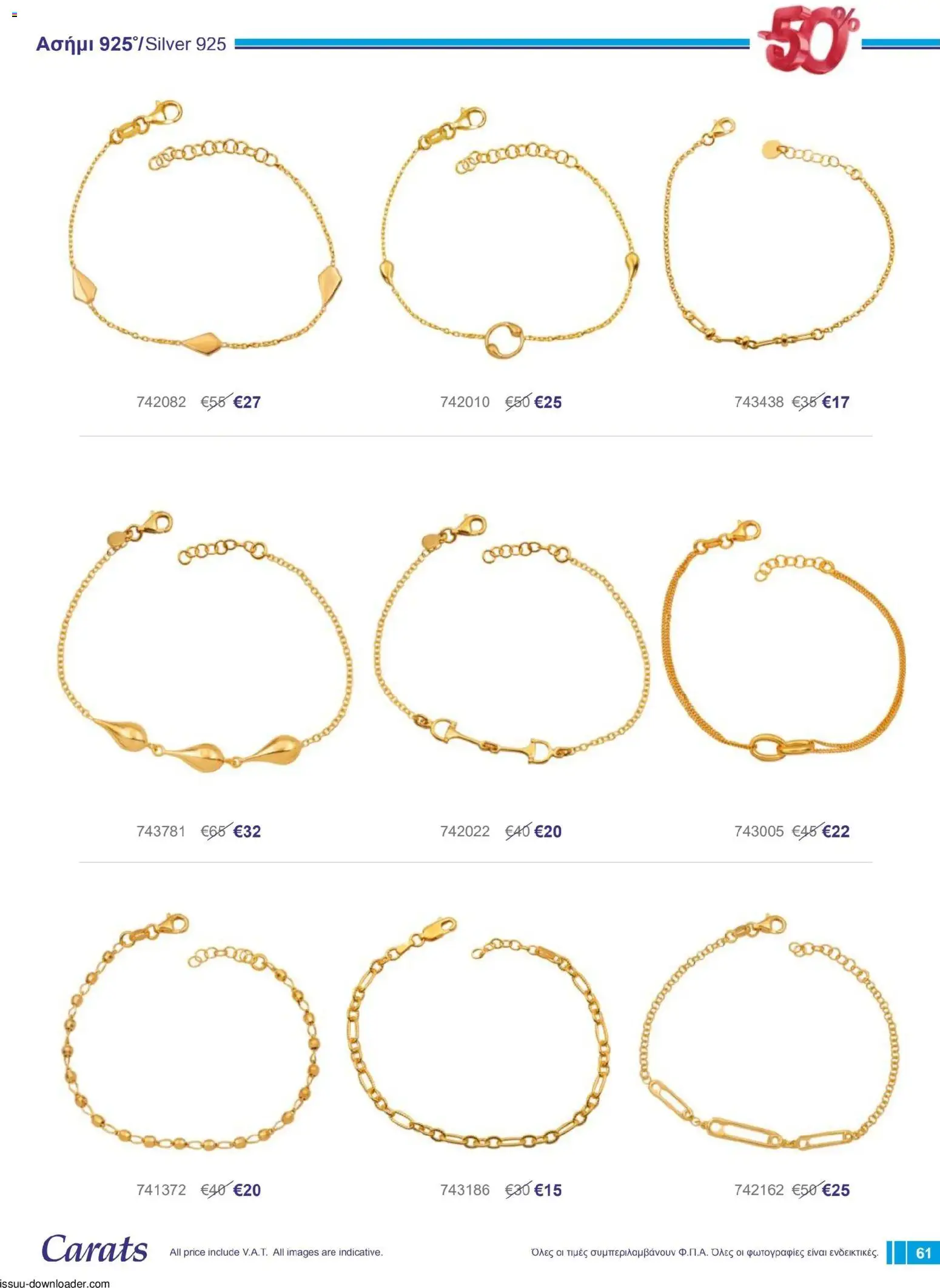 Carats Jewellers Κατάλογος – σε ισχύ από 01.12.2025 | Σελίδα: 61