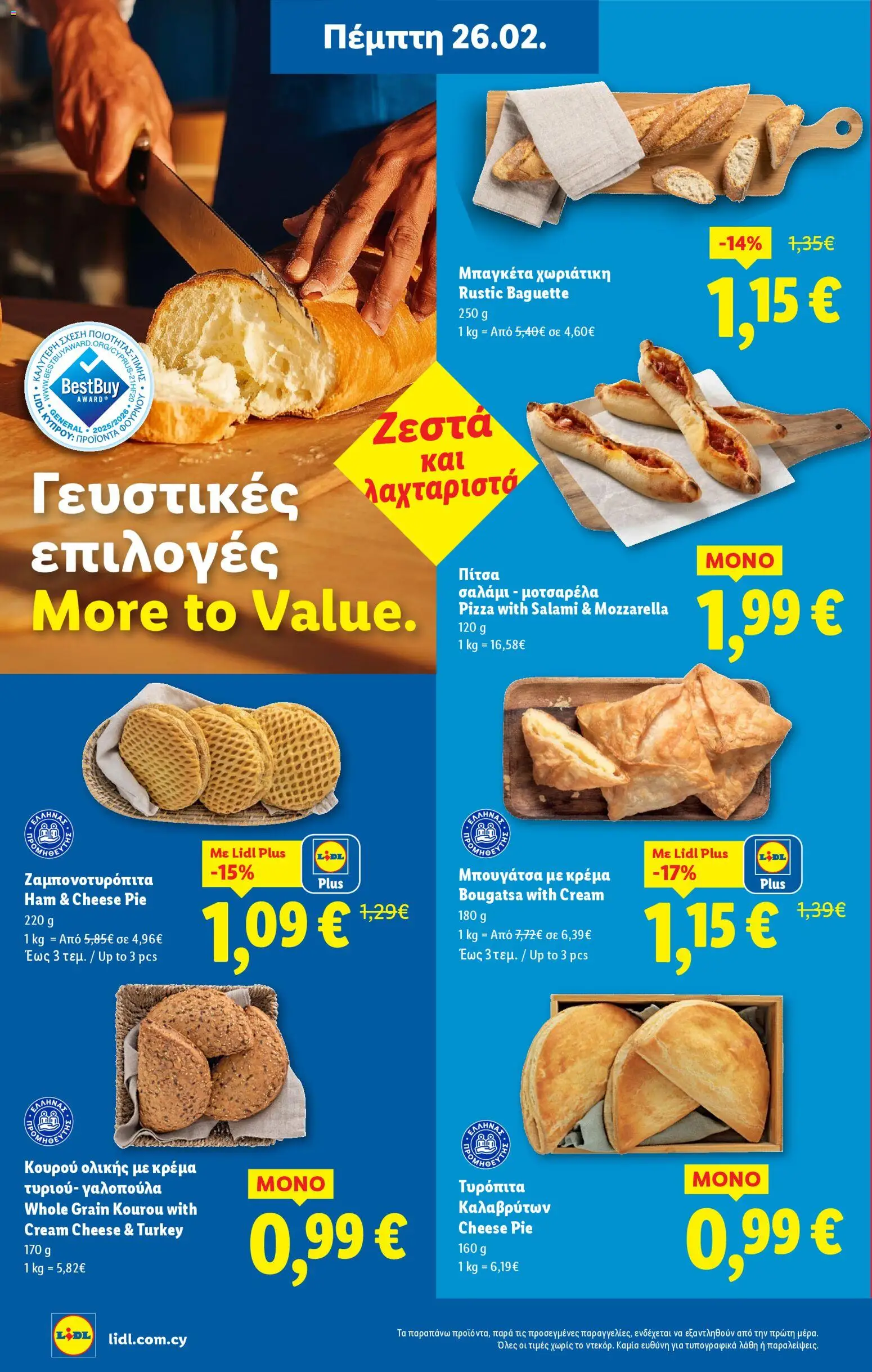 Lidl - Φυλλάδιο – σε ισχύ από 26.02.2026 | Σελίδα: 6