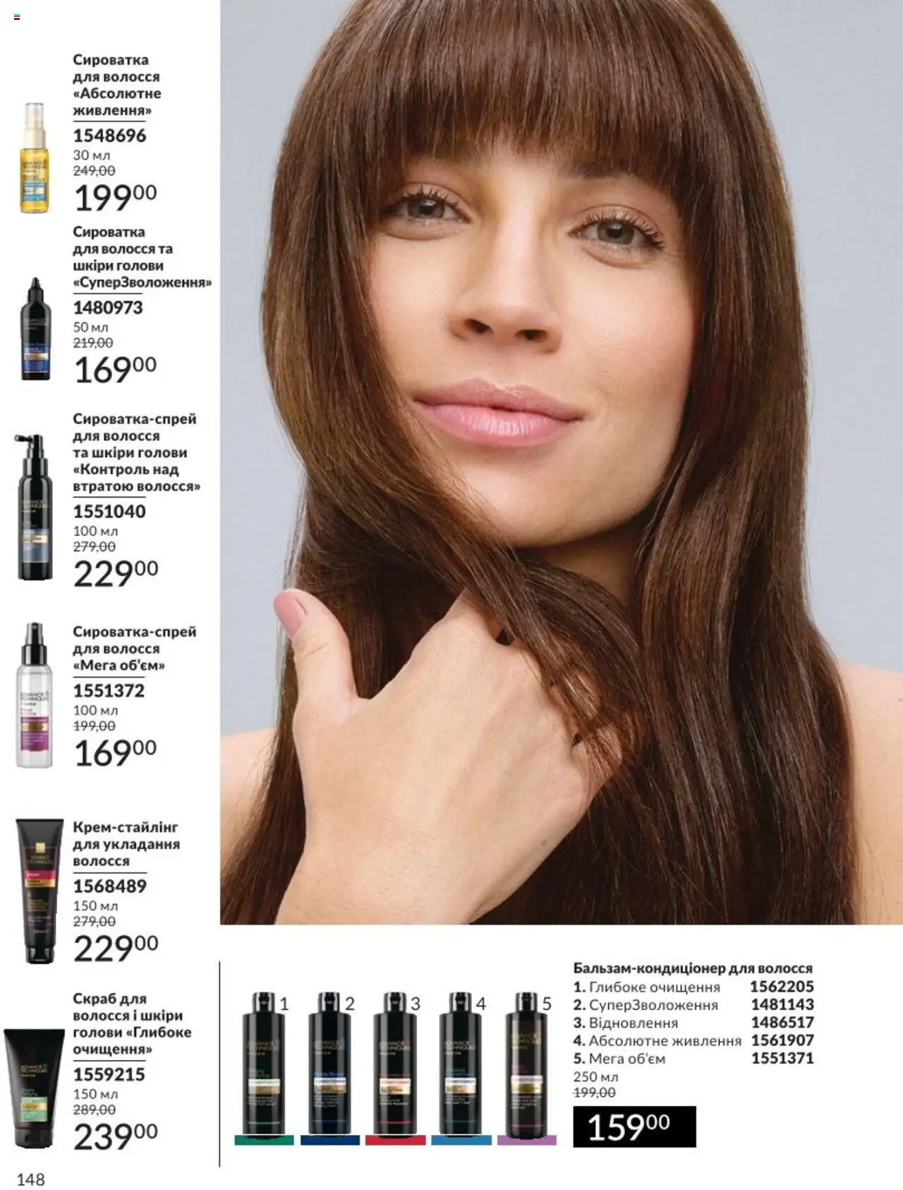 AVON Kаталог - дійснийкції з 01.08.2025 | Сторінка: 148 | Товари: Скраб