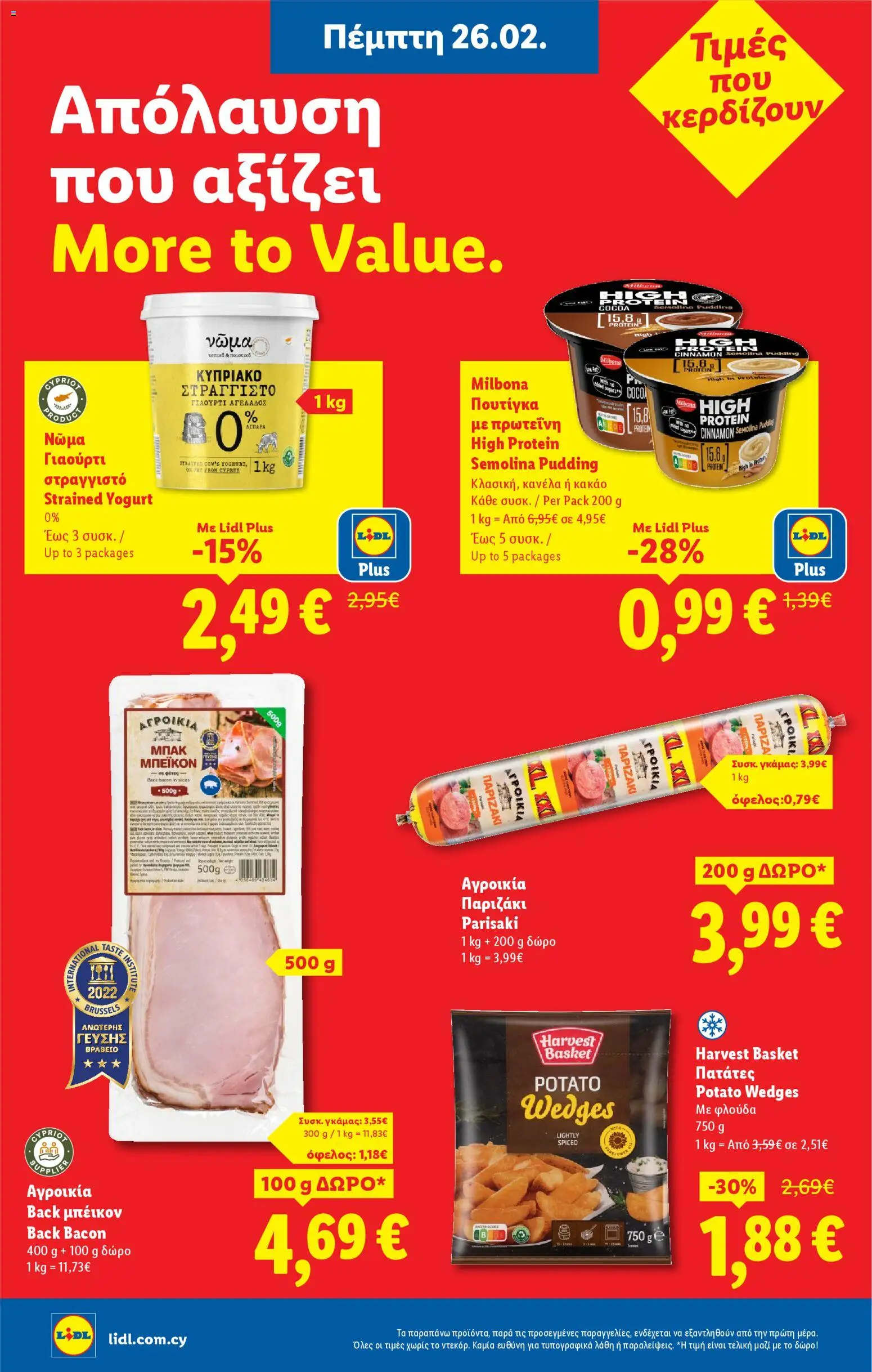 Lidl - Φυλλάδιο – σε ισχύ από 26.02.2026 | Σελίδα: 8