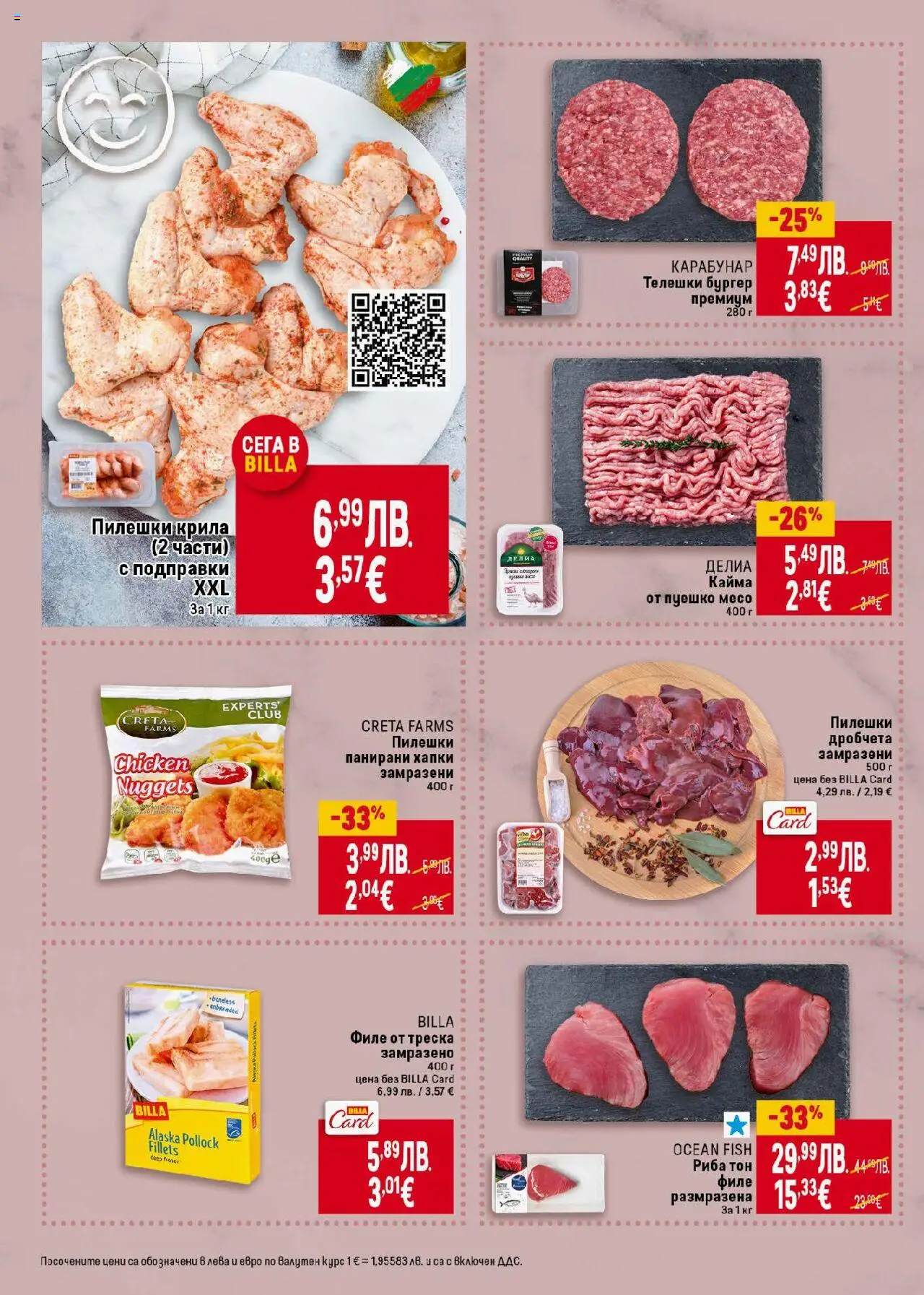  | Страница: 10 | Продукти: Риба, Пуешко, Риба тон, Кайма