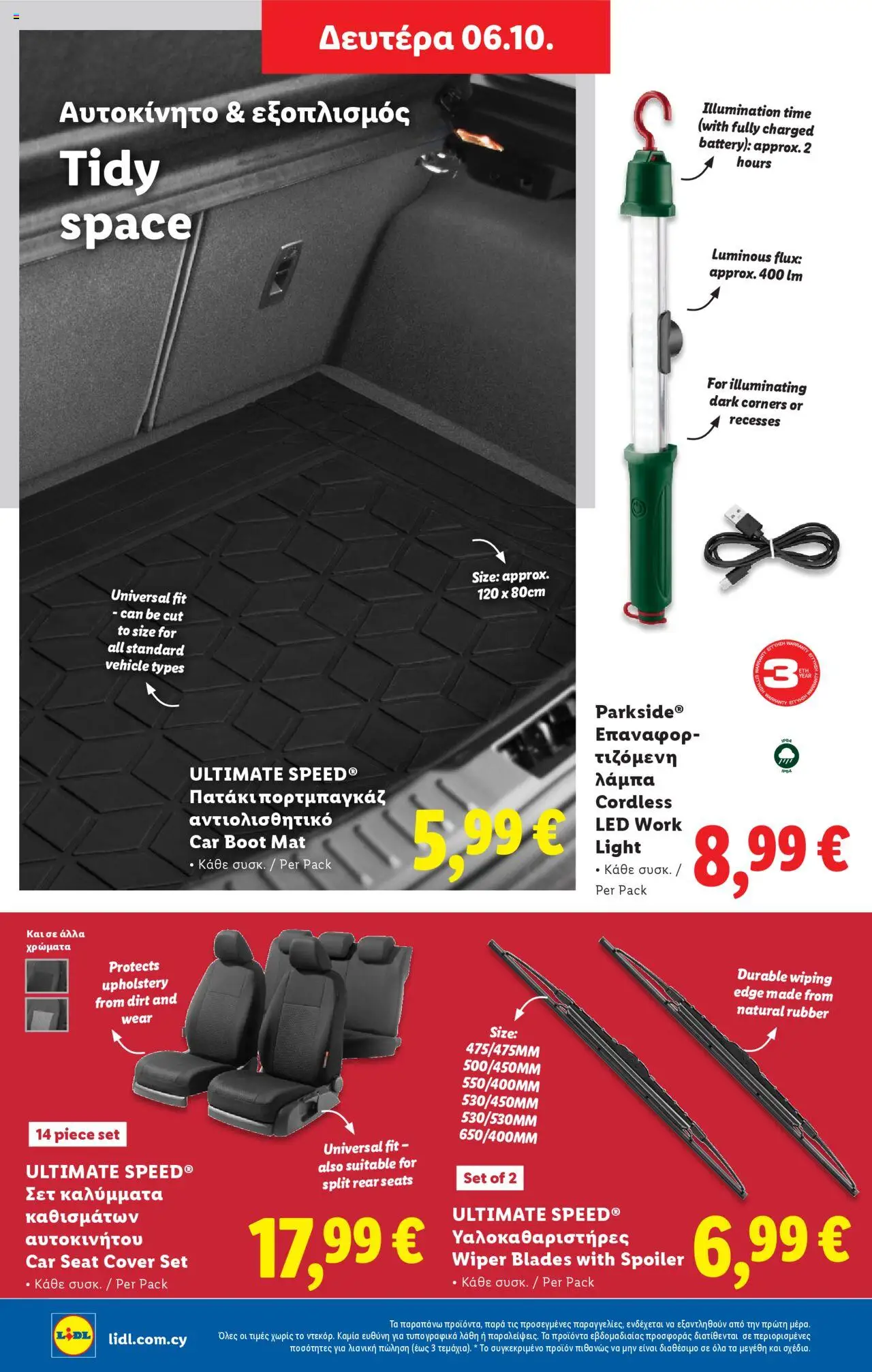 Lidl Φυλλάδιο – σε ισχύ από 02.10.2025 | Σελίδα: 50