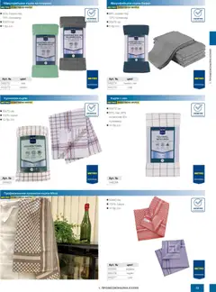 Преглед на METRO брошура - HoReCa решения 2026 - Офертите са валидни от 13.02.2026 | Страница: 59