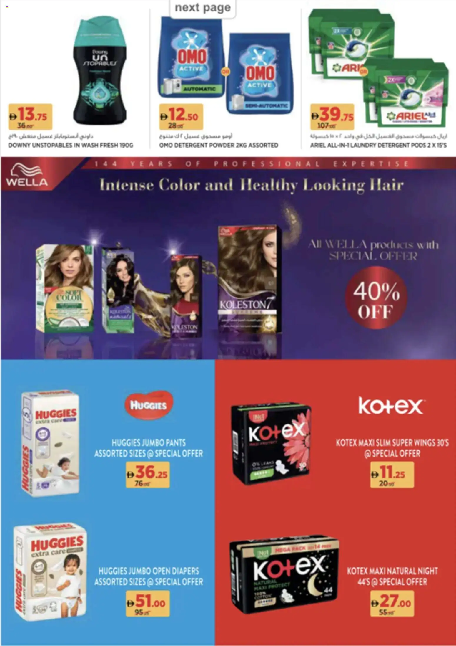 {H1} | Page: 16 | Products: Πούδρα