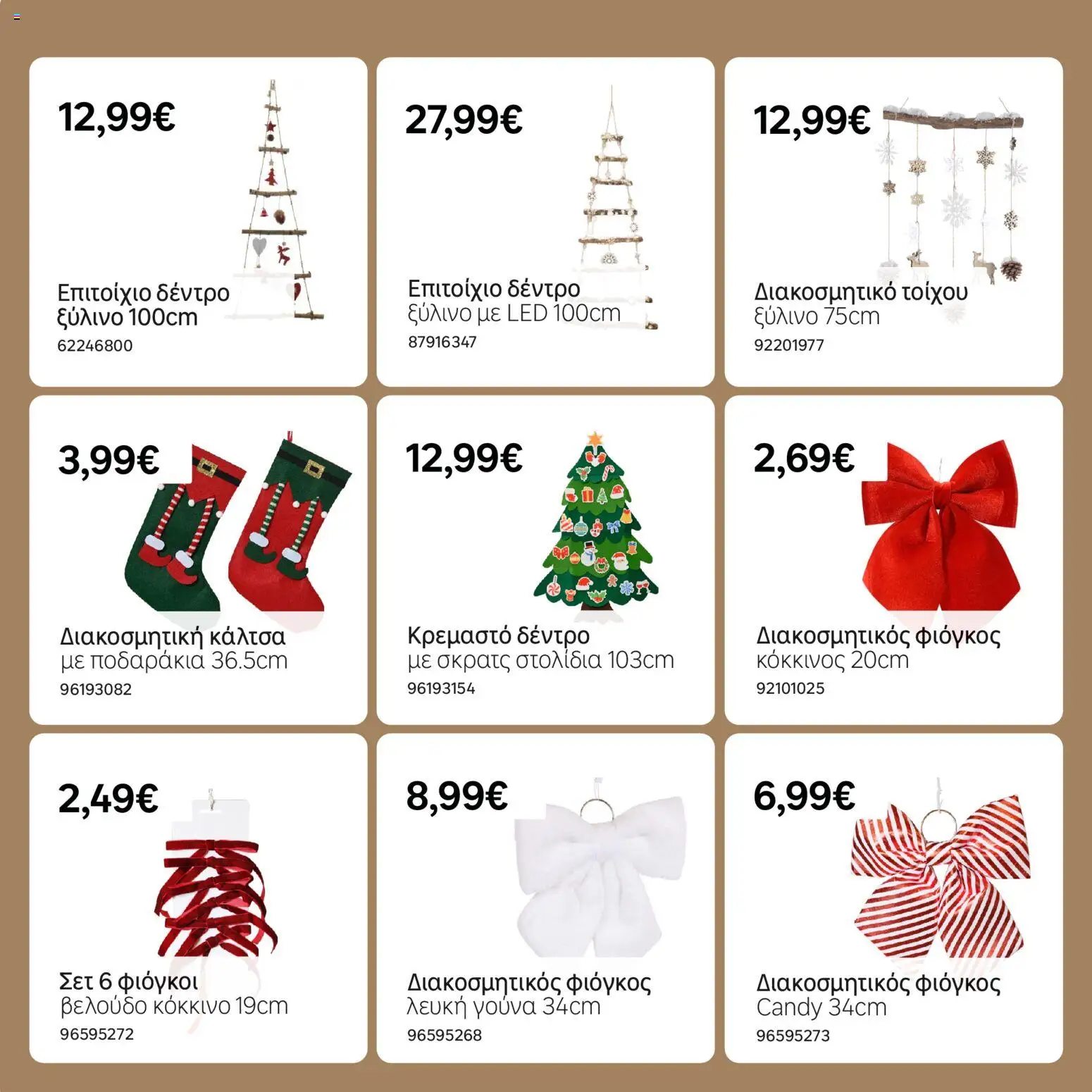 Leroy Merlin - Κατάλογος Χριστουγέννων 2025 – σε ισχύ από 24.10.2025 | Σελίδα: 53