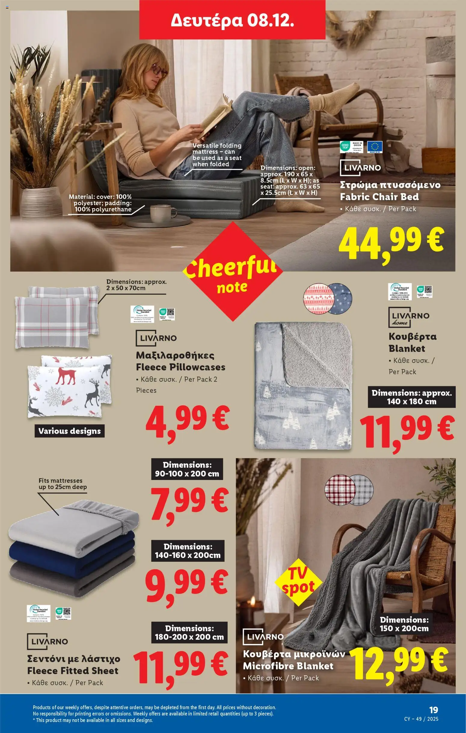 Lidl - Φυλλάδιο – σε ισχύ από 04.12.2025 | Σελίδα: 51